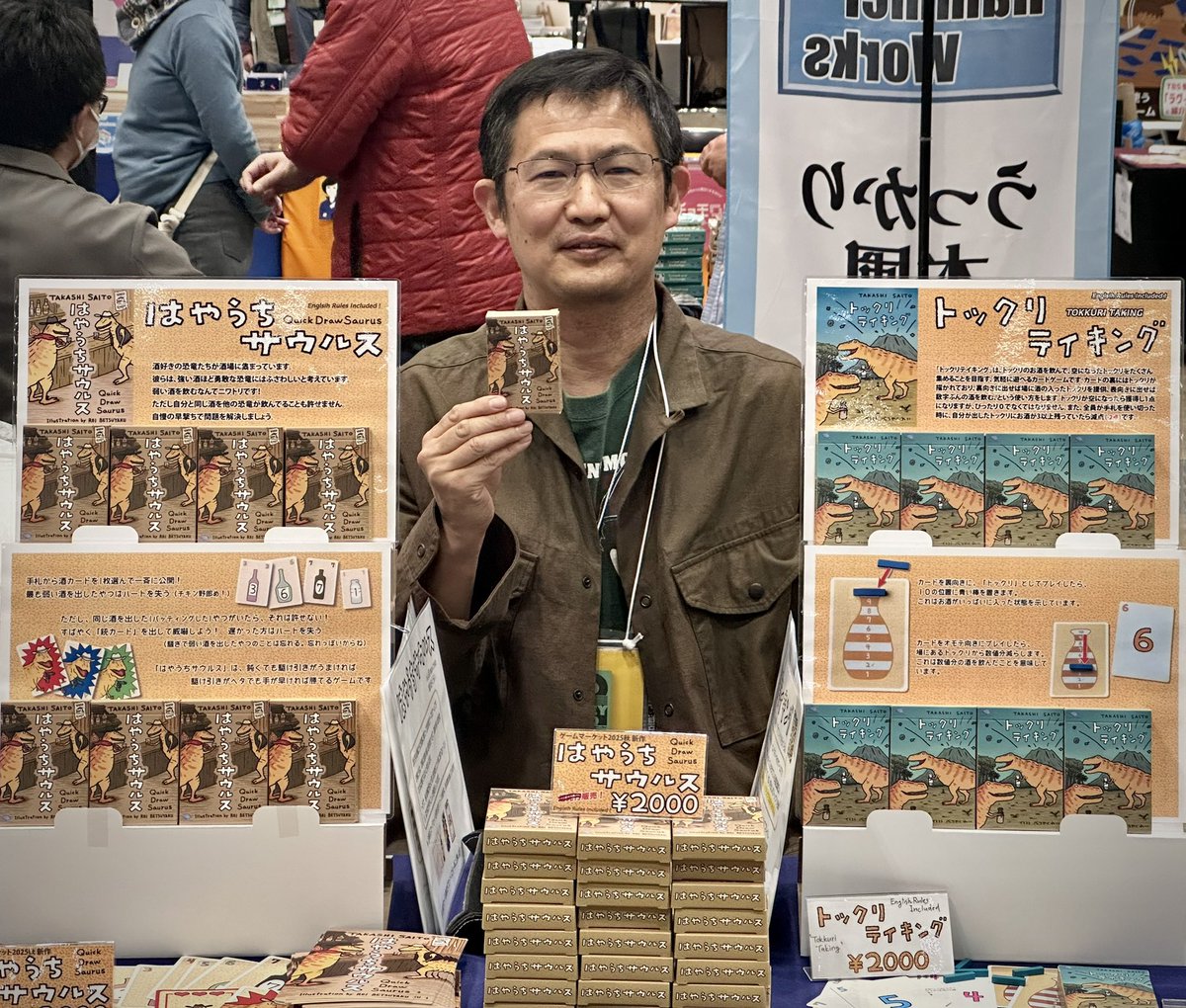 今日は斎藤さんのブースにお邪魔してます！ センパイより土集めるな