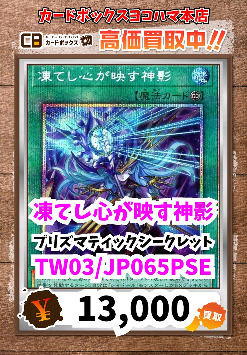 遊戯王 シャドール デッキセット 凍てし心が映す神影 ウルトラパラレル2枚