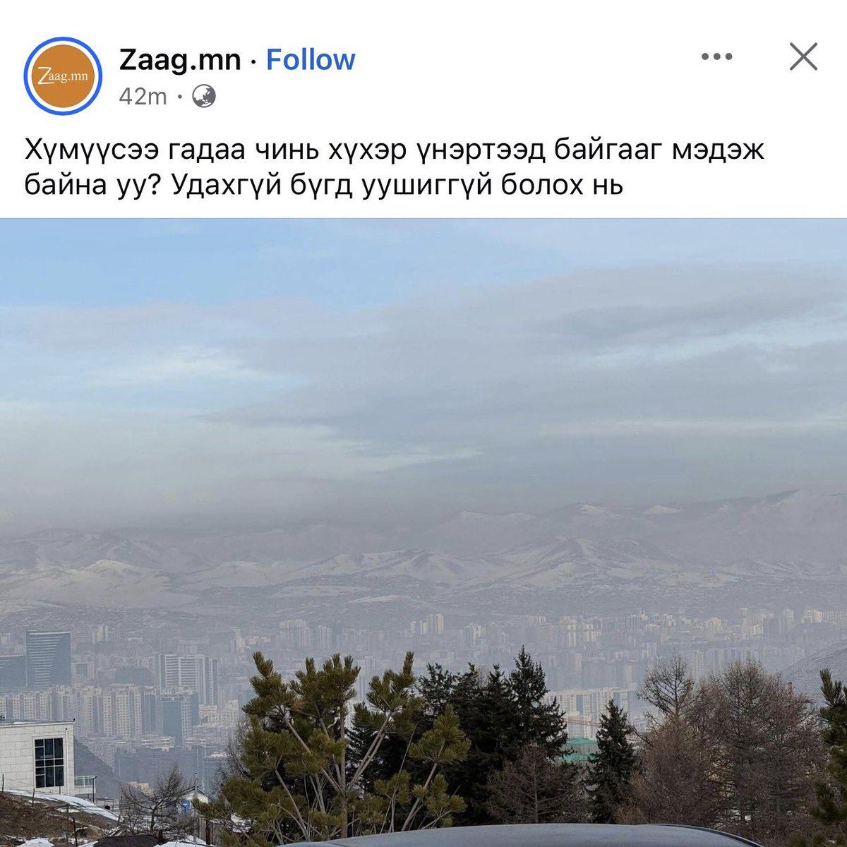 Ийм үед иргэд л шуугиад байх биш, холбогдох мэргэжлийн байгууллага нь дүгнэлт гарган, харьяалах яам нь шуурхай арга хэмжээ авч албан ёсны мэдээллээр үнэн зөв хангадюмаар байх юм. 
Хэрэв үнэхээр SO2 болон бусад хүхэрт нэгдэл агаарт их байгаа бол хүн, амьтны эрүүл мэндэд маш хортой