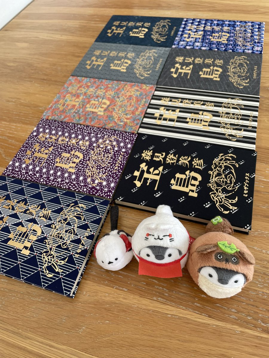 手元に届いた「宝島」！