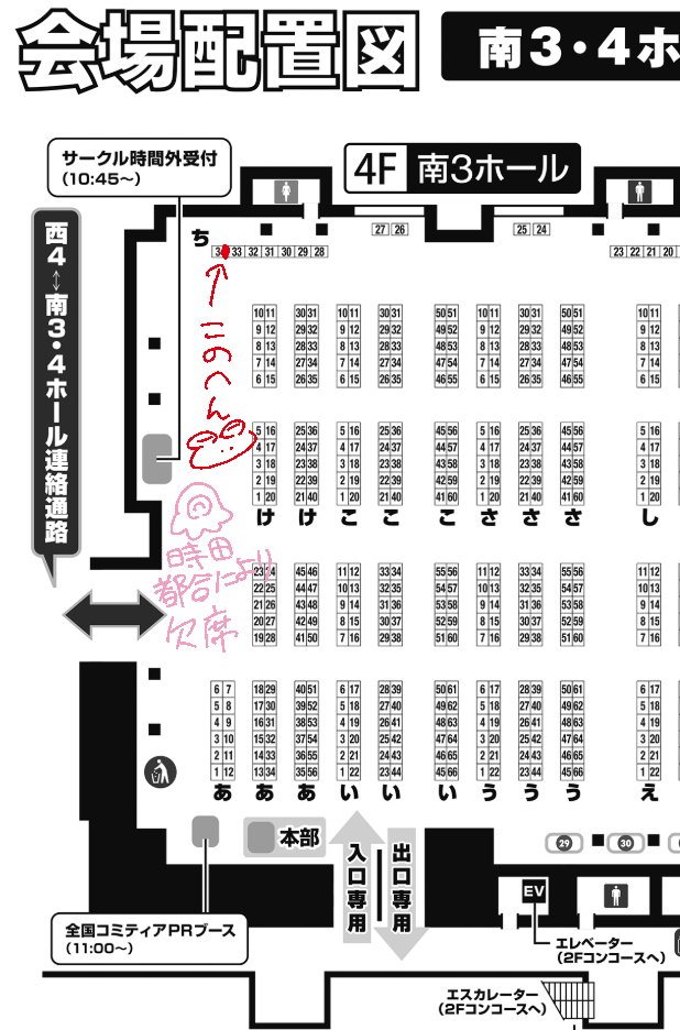 だからなんでこれも伸びてんだよ 漫画が伸びろよ コミティアでま