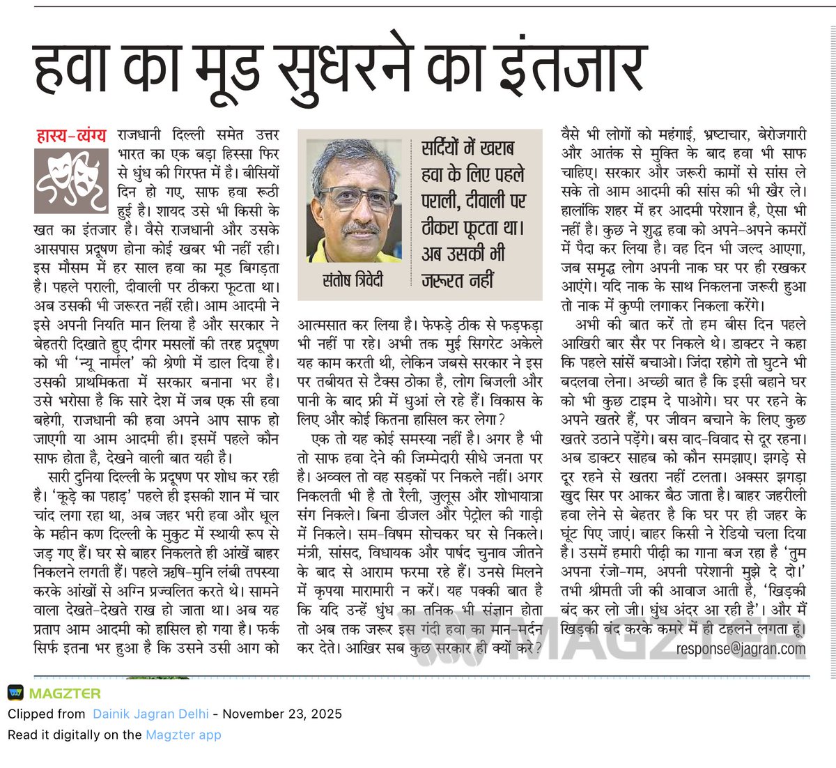 मुझे भी ख़त लिखना है 😏

baiswari.blogspot.com/2025/11/blog-p…
<a href="/JagranNews/">Dainik Jagran</a>