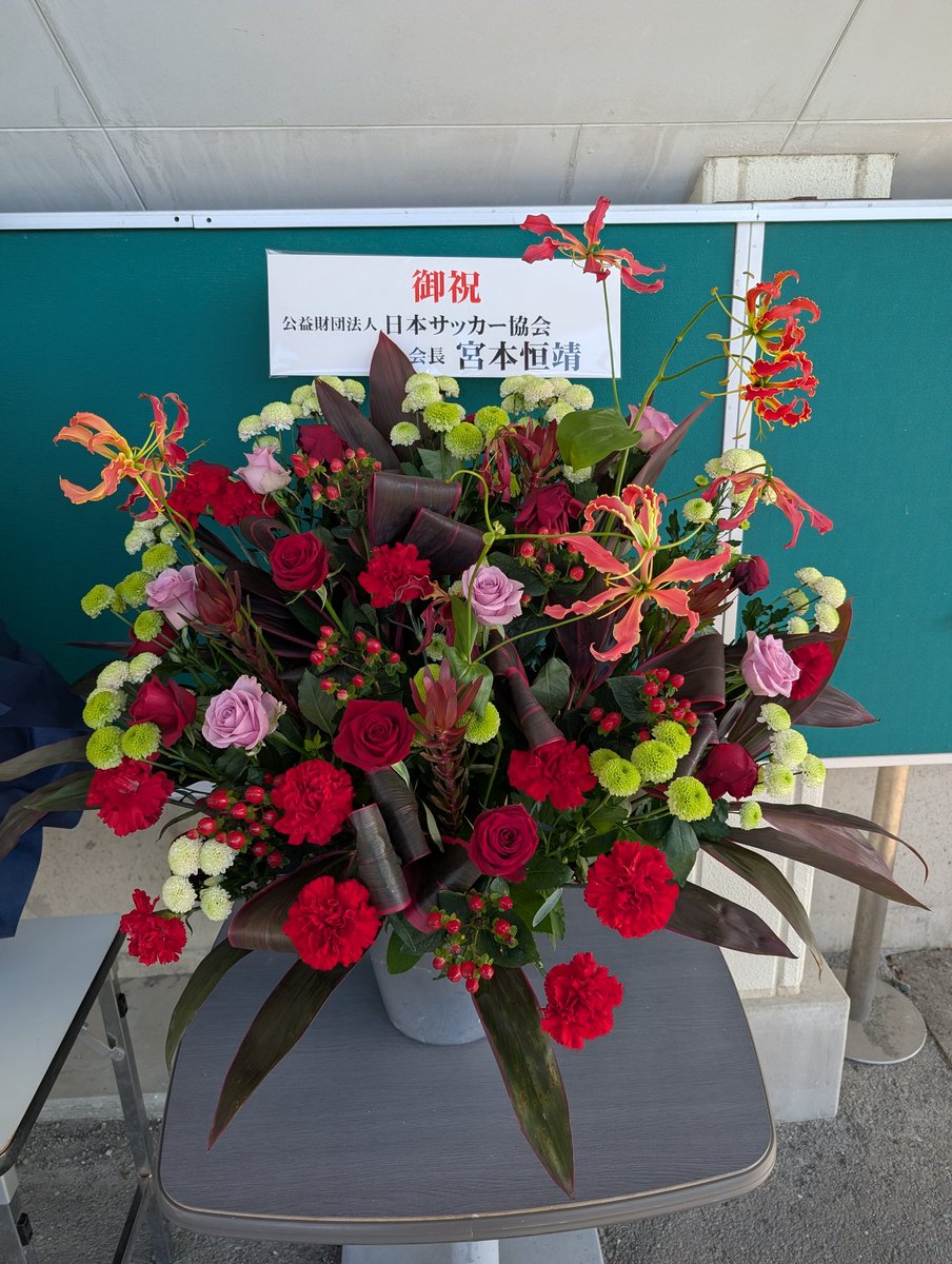 kurapul's tweet image. 優勝祝いの花が並んでいる都田
さすが宮本会長、赤でデザインされてて、さすがのセンス。

エスパルス君へ
去年、昇格の時にお花貰ってますよね🙄まだ、間に合うよ。はよ。