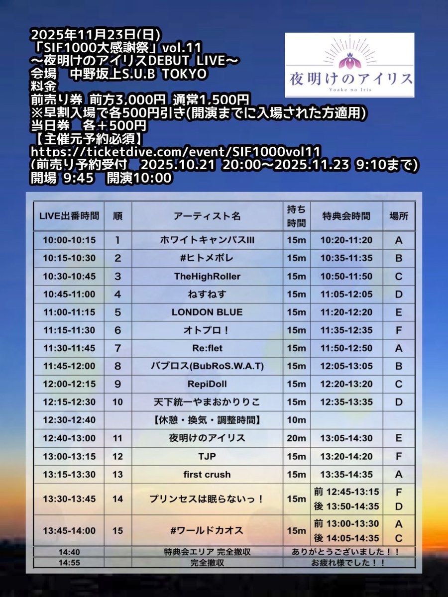 💫今日11/23(日) ライブ＆オフ会💫 オフ会もあるよあるよー！ 待ってる