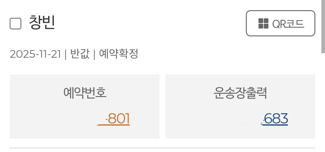 shafor__'s tweet photo. 30) 251122 거래 발송 완료
#샤포_배송인증 https://t.co/dLD9ZCT3sg