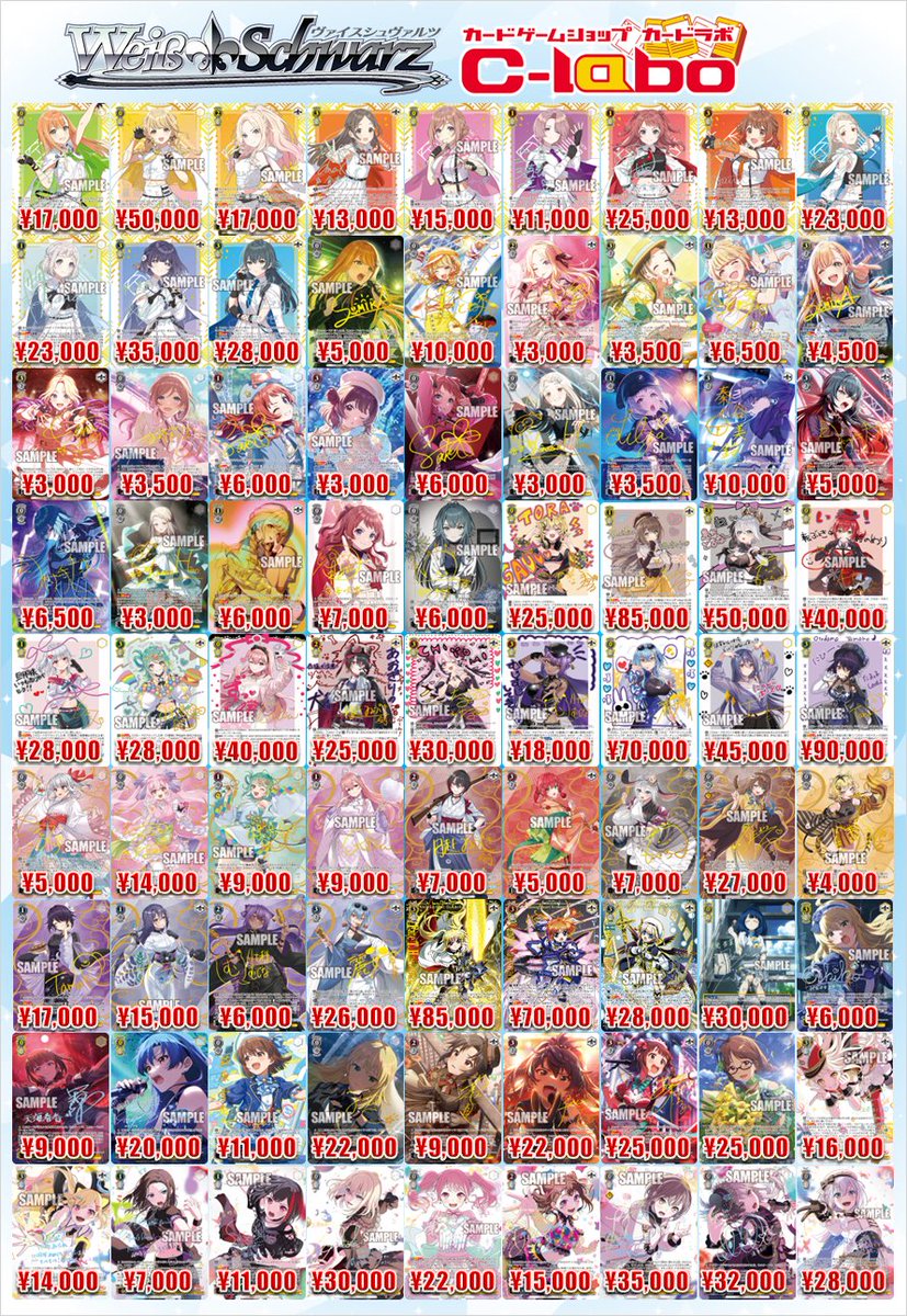 ヴァイスシュヴァルツ 買取情報】 🎤学園アイドルマスター