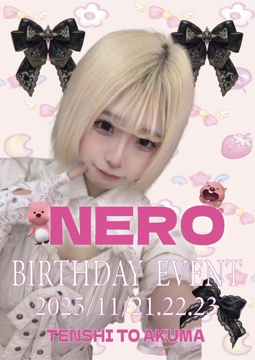 Angel_devil_50's tweet photo. 11月23日(日)
⏰営業時間 19時~25時
🔔今宵も開演の鐘が鳴りました🔔
ねろbirthday event DAY3
🚂しおん@Shionn_Lv99
🎀りか@__riiiika
🧌ねろ@kqnasy
🐭める@merurun_c
💞あん@Ann_angel_devil
🍓いゔ@iv_vi62
🔰かれん@Karen_endebi
#コンカフェ営業 #中洲 https://t.co/kMwpwXMlcG