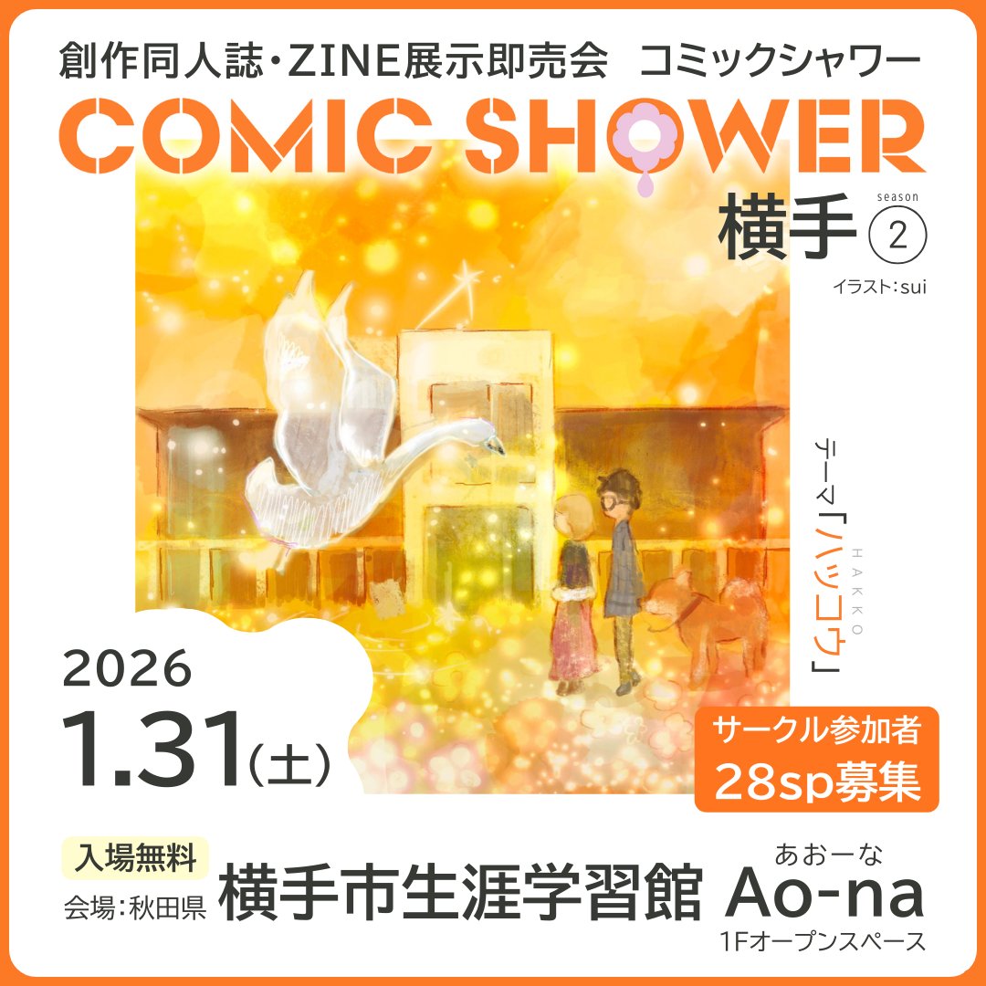 同人誌印刷の支援でK9さんホープツーワンさんにご協力いただいており