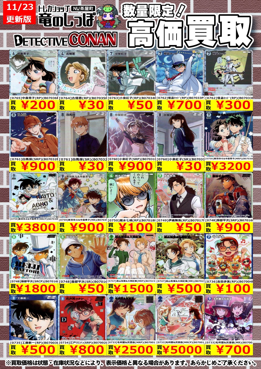 【❗️バラ売り可❗️】 ✨名探偵コナン　まとめ売り　75点✨ POP UP PARADE 江戸川コナン【4580590193840】