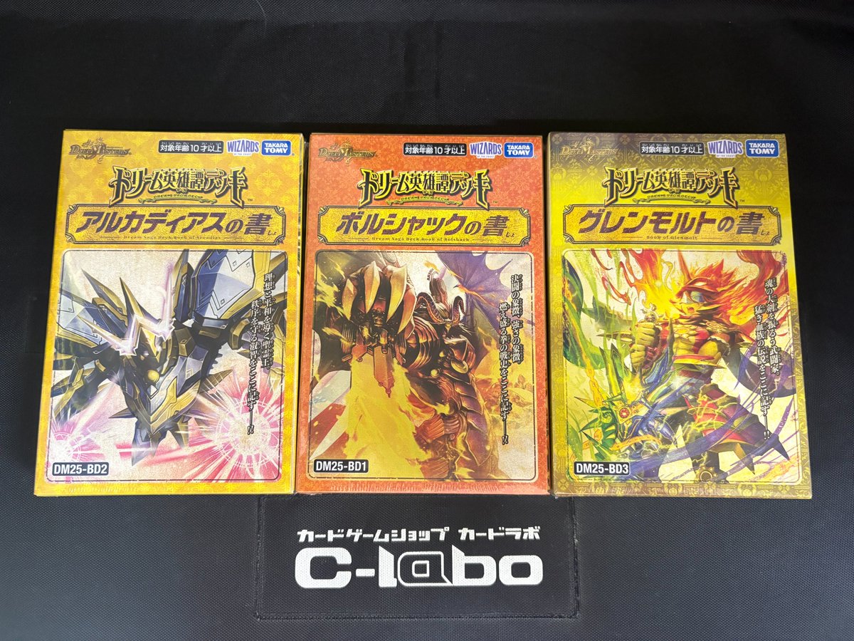 デュエルマスターズ #デュエマ 】 新品商品各種販売中♪ 是非お