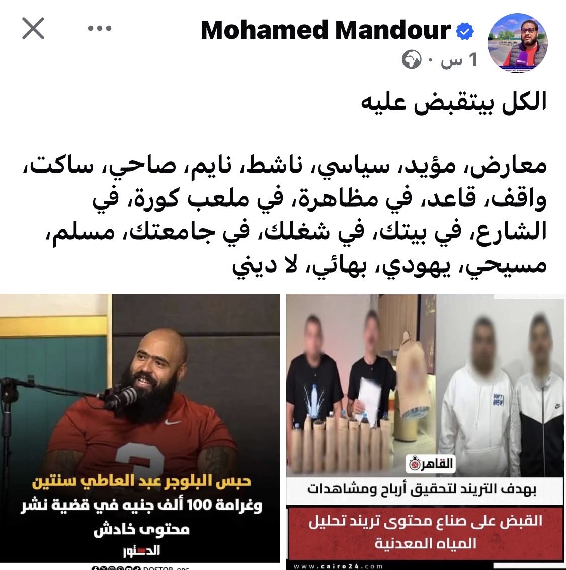 البوست السياسي (@post_syasi) on Twitter photo 