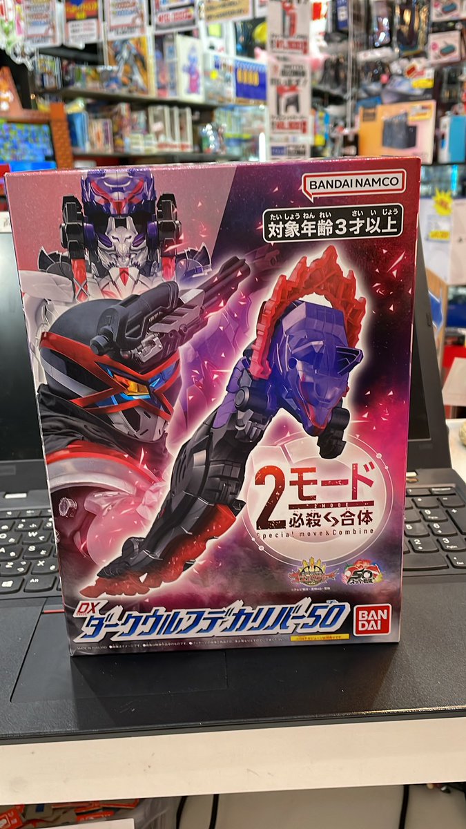 最新プレバンアイテムの DX ダークウルフデカリバー50 が買取成立しま