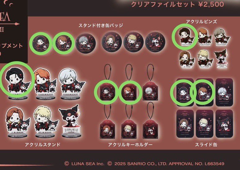 交換希望】 LUNA SEAギフトエンペロップ 〈譲〉J スライド缶 INORAN 缶