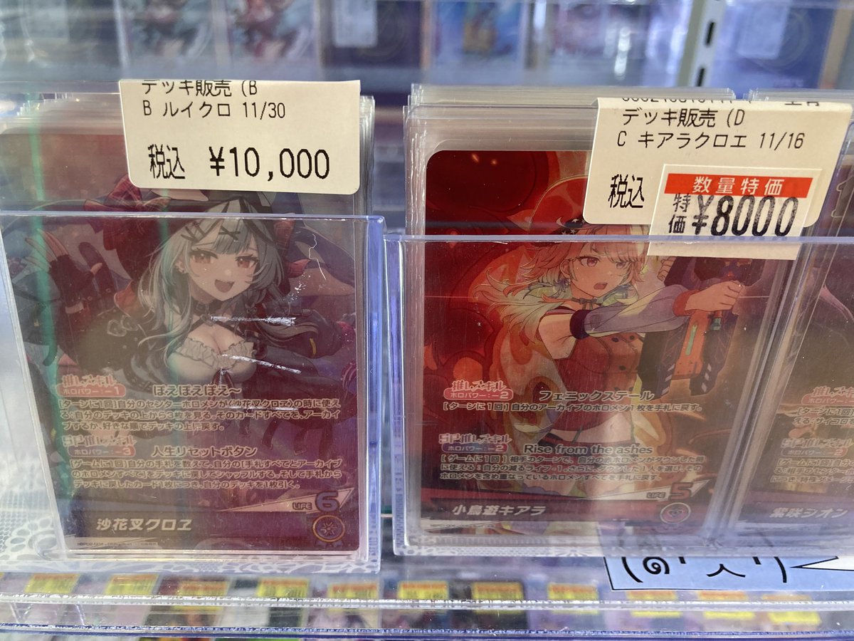 ホロカ】 デッキも新しく作成しております💗 塩シャチやルイクロなど次