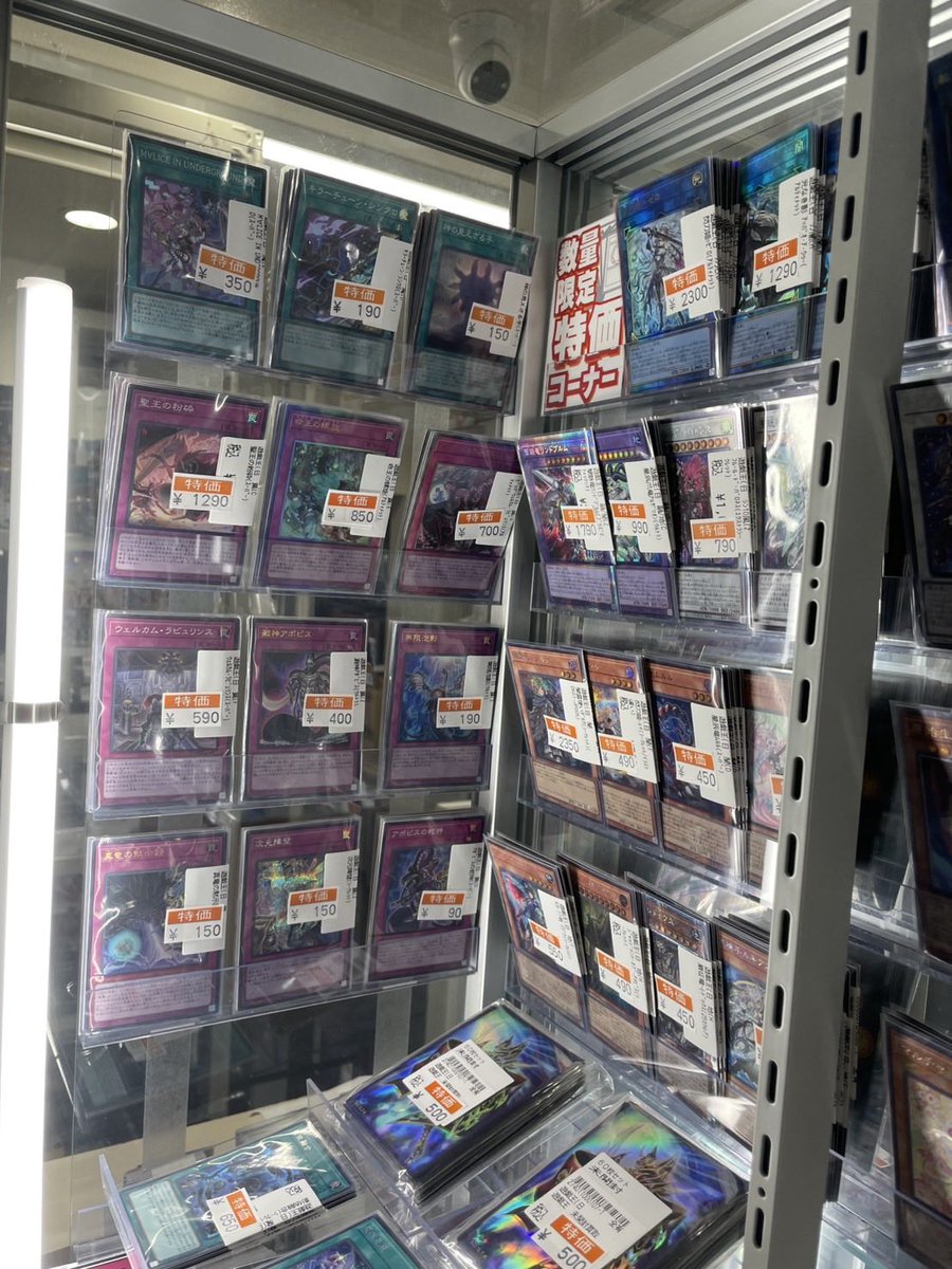 遊戯王 特価情報✨️ 明日から販売します‼️ 遊戯王特価コーナーです
