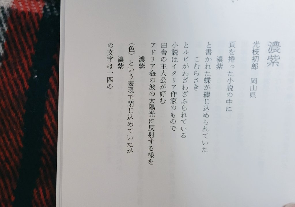 光枝ういろ(voyage) tweet media