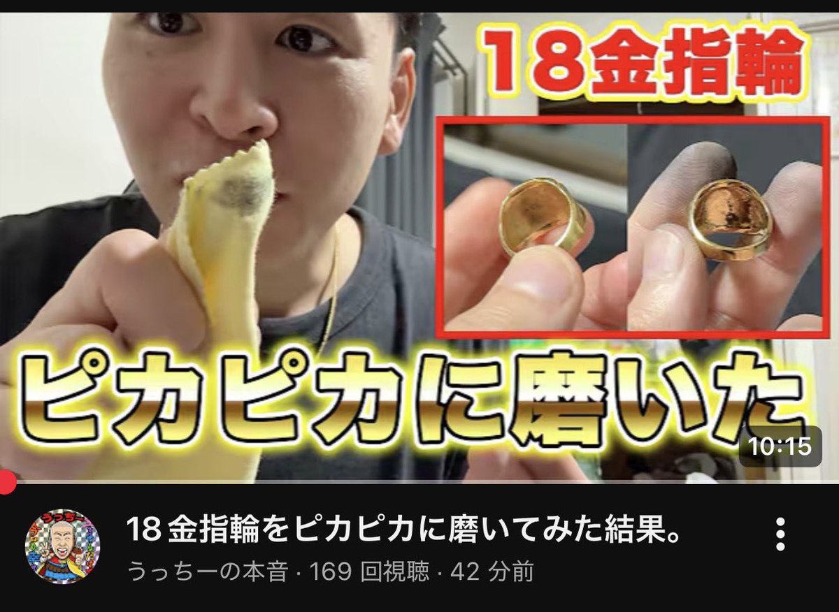 うっちー (@Uchida_1992) / Posts / X