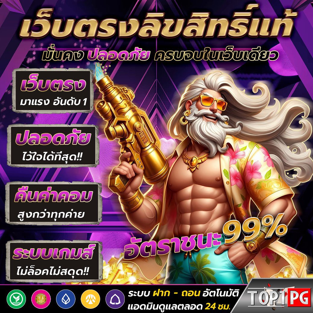 only_top1Z23's tweet image. 💥เล่นเว็บไหนก็แพ้ ลองฝากแรกกับ #TOP1PG🔰
🔥 อัตราชนะสมาชิกใหม่ 99% เริ่มต้นก็ปัง!

📲อยากรวย กดเลย! &amp;gt;&amp;gt; cutt.ly/0rxnrjdb

🎲 ระบบใหม่ ยิงตรงทุกค่าย แตกง่าย ทุกเกม
💸 ไม่ต้องทำเทิร์น – ไม่มีขั้นต่ำ – แตกง่ายทุกเกม!