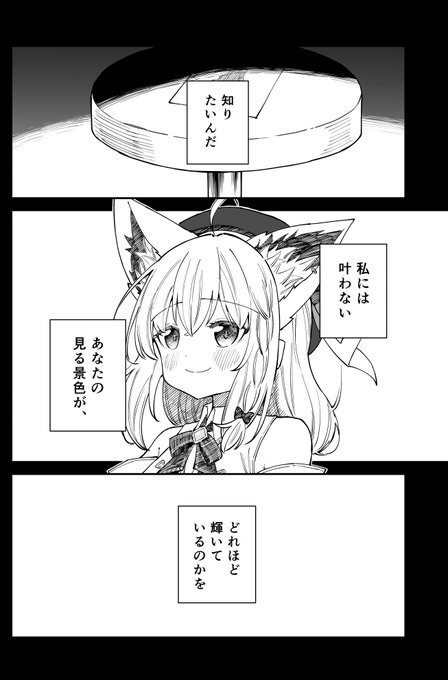 7/13) ここから2話です。 | 置手紙@1日目西あ-49ab さんのマンガ