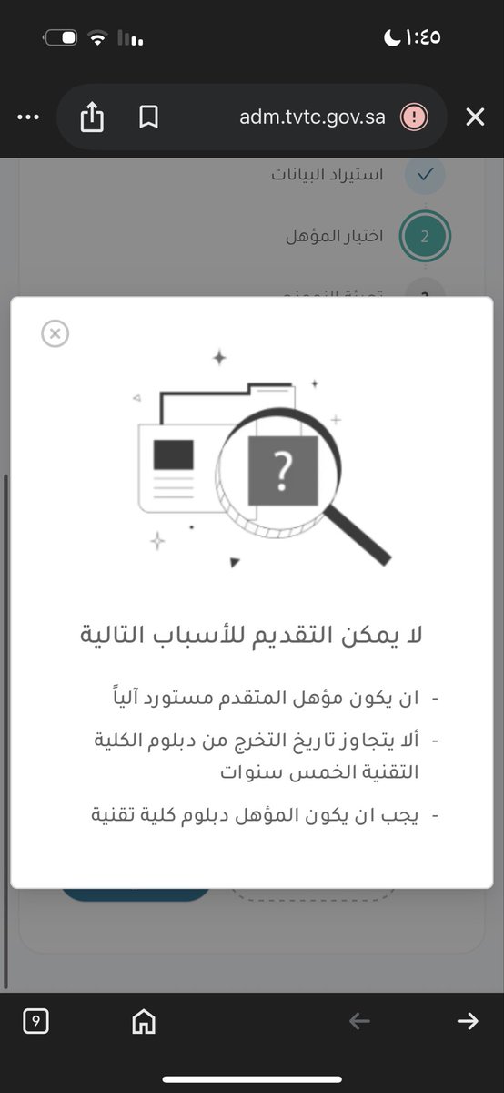 vexarj's tweet photo. @TVTC_ABR20K يطلع لي كذا تكفون علموني وش السبب https://t.co/nQMVWuK0M6