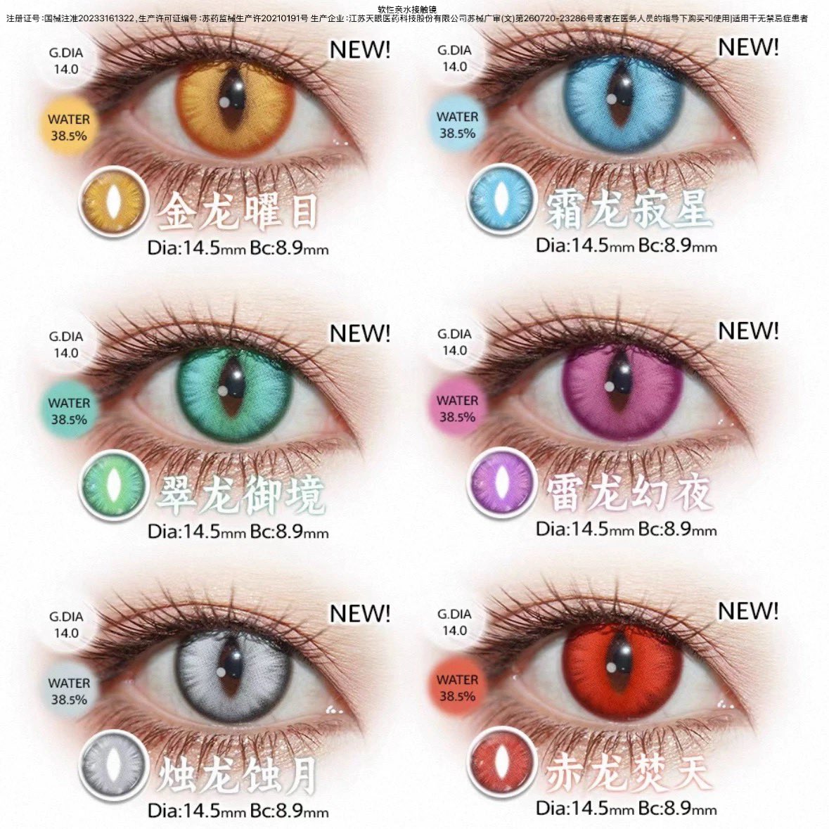 猫目カラコンの革命来ちゃった
瞳孔部分が小さめで高発色
隠者の通常や首席顧問でつけてみたいな