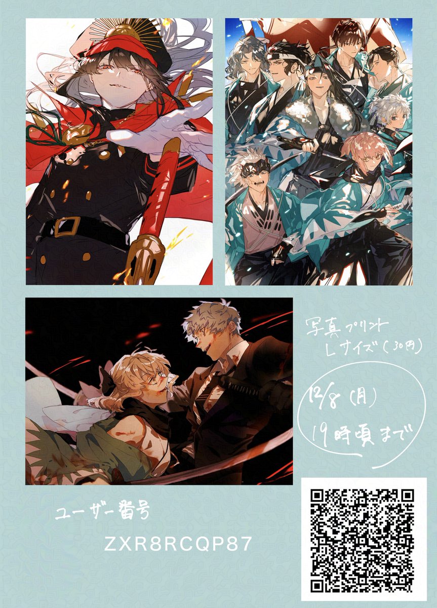 せっかくなのでお気に入りのイラストネップリに登録しました〜
10時周年おめでとう！！
 #ぐだイベ１０周年おめでとう二次創作企画