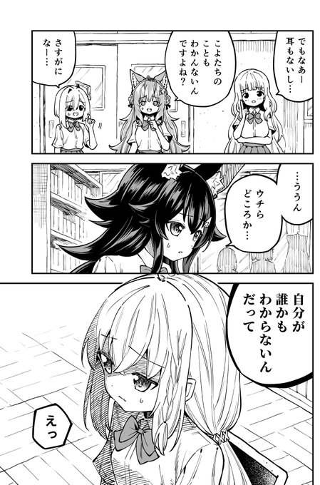 9/13) | 置手紙@1日目西あ-49ab さんのマンガ | ツイコミ(仮)