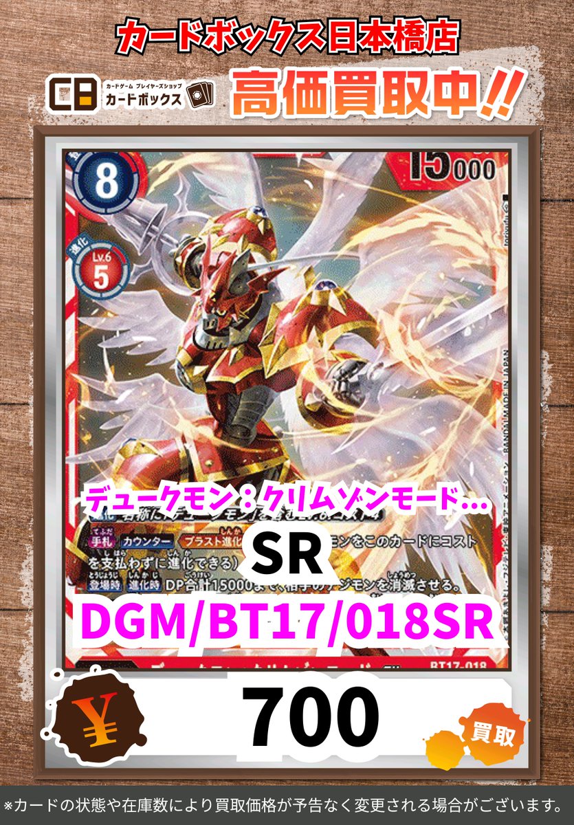 バラ売り相談可能【拡張キットSデジモン大人買いセット】【oka】 バラ