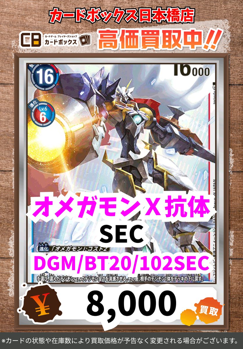 バラ売り相談可能【拡張キットSデジモン大人買いセット】【oka】 バラ