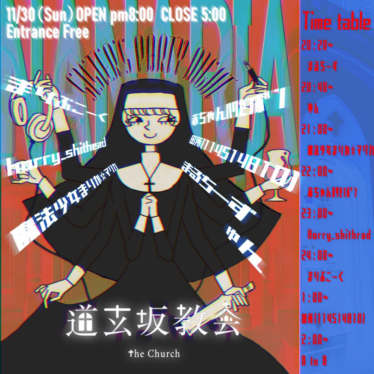 11/30(Sun)
NANARIA ～シスターズ パーティーナイト～

[ DJ ]
まるちーず
ゆん
魔法少女まりか☆マリカ
赤ちゃんﾊﾘｾﾝﾎﾞﾝ
Horry_shithead
まりぶこーく
田所 (114514810)

[ TimeTable ]
20:00 – OPEN
20:20 – START
03:00? – BarTime
05:00 – CLOSE

[ System ]
EntranceFREE