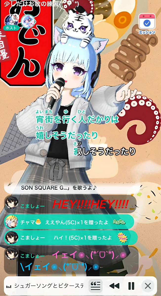 歌枠にみんな来てくれて
(ꕤ ॑꒳ ॑🫶🏻)ありがとう✨
お疲れ様です💗(ꕤᴗ͈ˬᴗ͈)"ෆ⃛
とっても楽しく歌えたよ✨
青春おでん！🍢面白すぎってお腹痛かったよ笑
みんなの夕飯は
おでんだね🍢(・ω・🍢)
また皆さんの素敵な歌声
聴かせてね✨
風邪など流行っているので
暖かくしてご自愛してね🍀✨