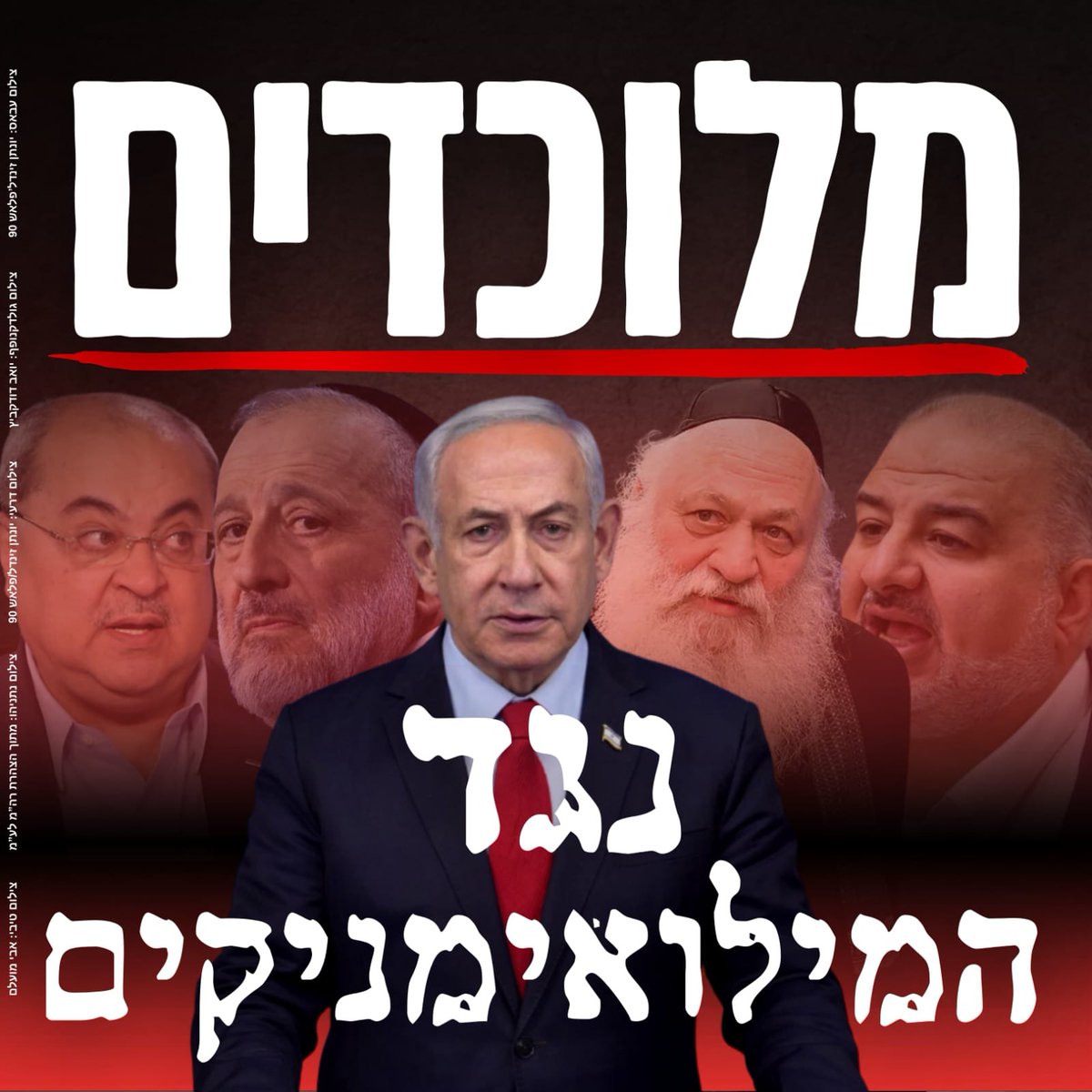 אורן הלמן tweet media