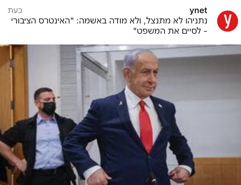 נתניהו לא מבקש חנינה כדין אלא מבקש לסיים את המשפט. ולכן הוא לא מודה ולא מביע חרטה. יחי ההבדל הקטן.