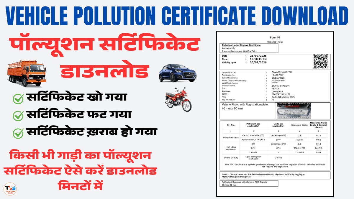 TechVibesStudio's tweet image. ✨ New Video Out, Watch Now!

PUC Certificate Download Online | Vehicle Pollution Certificate Kaise Download

youtu.be/gnOcMMKHv9s

#PUCC #PUCDownload #PollutionCertificate #VehiclePUC #PUCOnline #ParivahanSewa  #VehiclePUCDownload #TechVibesStudio