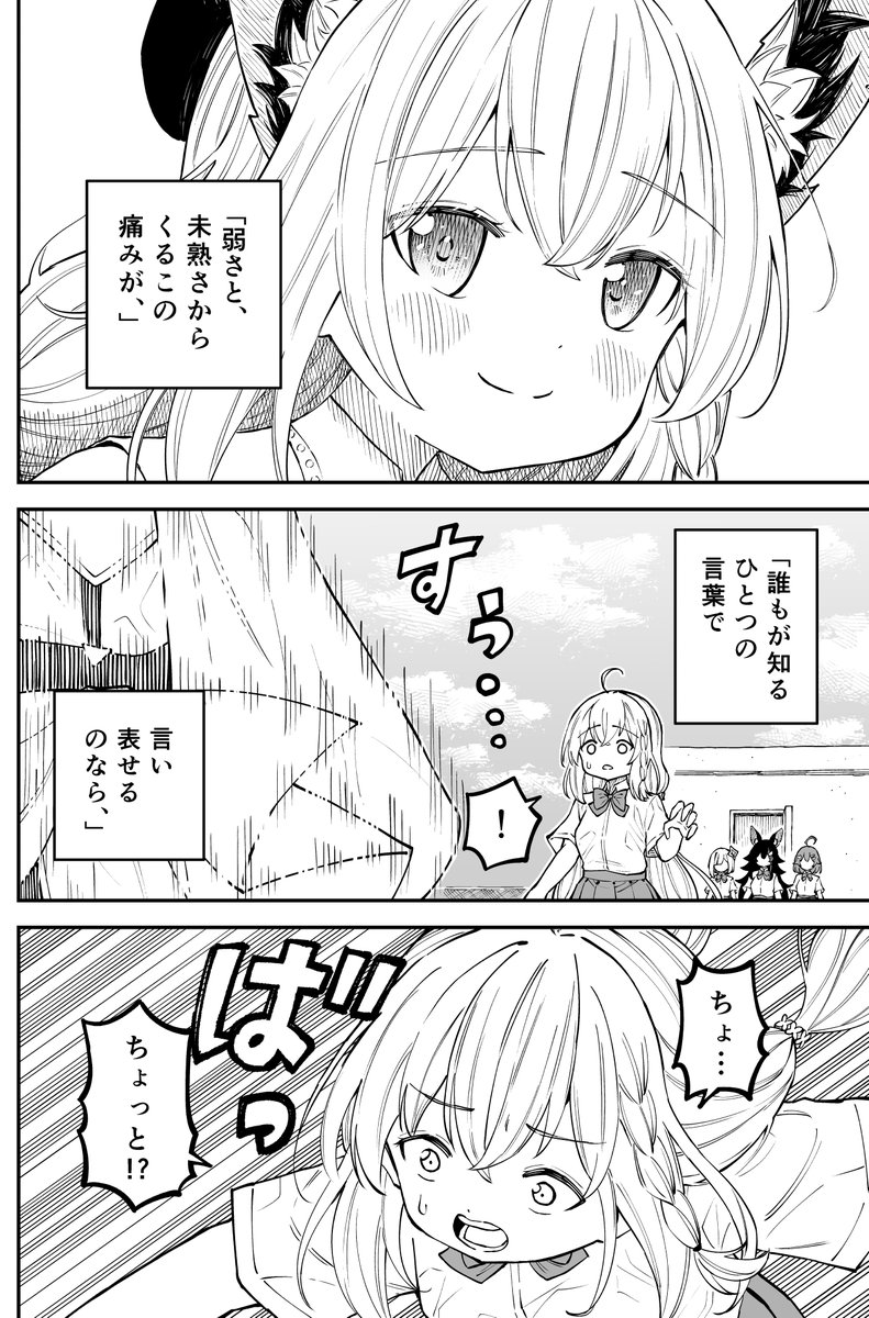 (12/13)
本編はここまでです。 