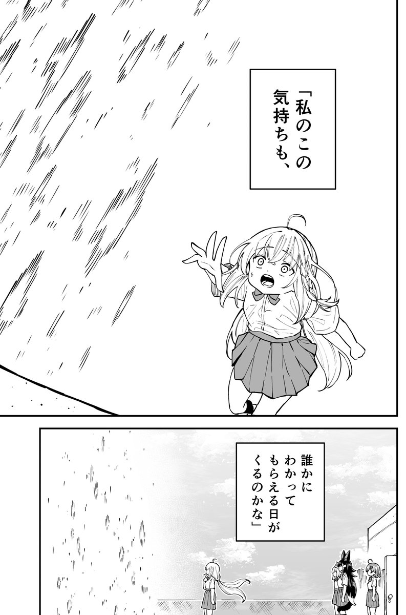 12/13) 本編はここまでです。 | 置手紙@1日目西あ-49ab さんのマンガ
