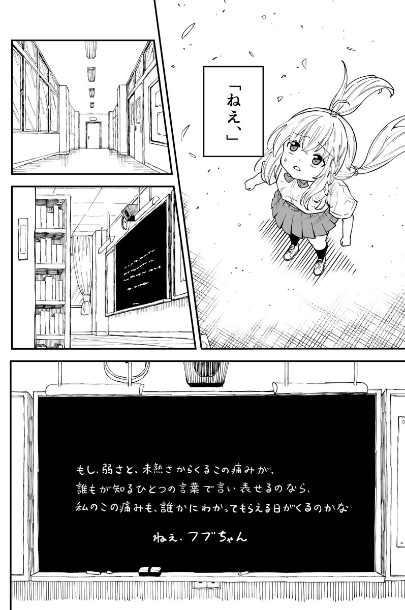 (12/13)
本編はここまでです。 