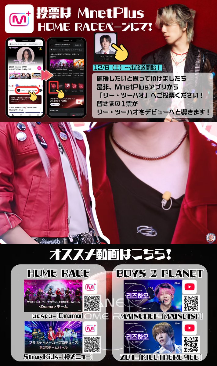 瀬様 リズハオ 11枚コンプ LIZIHAO JAPAN FANBASE🌰 (@LIZIHAOJP