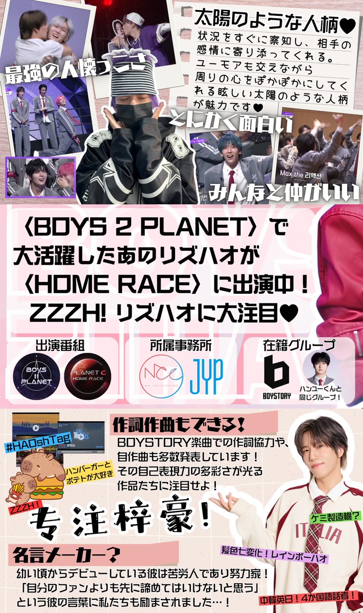 瀬様　リズハオ　11枚コンプ 瀬様 リズハオ 11枚コンプ LIZIHAO JAPAN FANBASE🌰 (@LIZIHAOJP