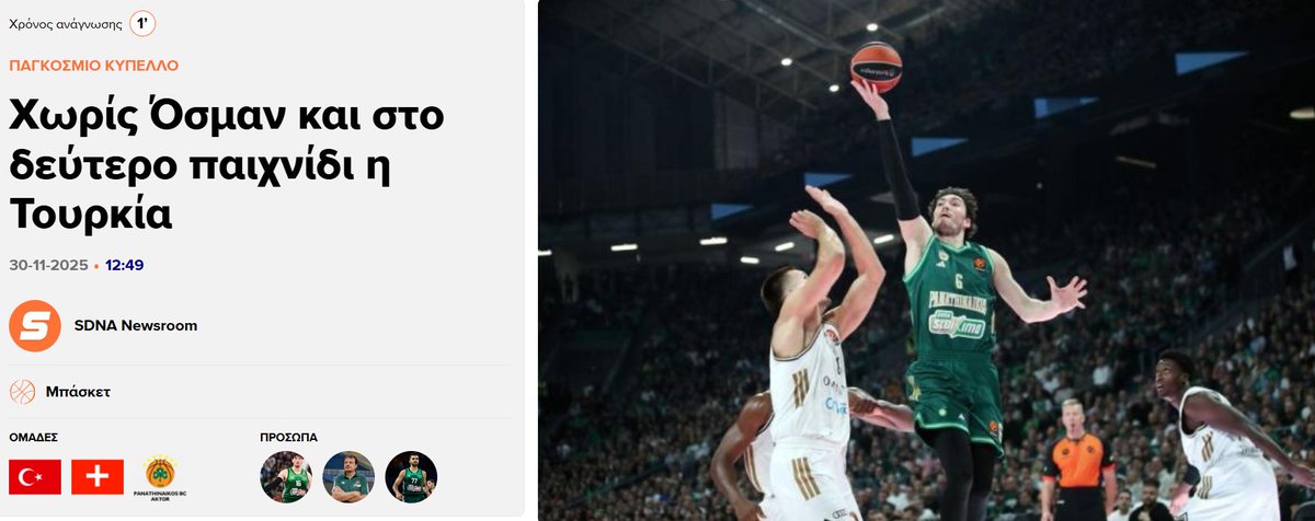 KostisKapa's tweet image. Ναι, αλλά 

&quot;ο Αταμάν τον άφησε εκτός με την Παρτιζάν για να τον βάλει στην εθνική του. Ως πότε θα το ανεχόμαστε;&quot;.

Δε σας αξίζει ο #paobc