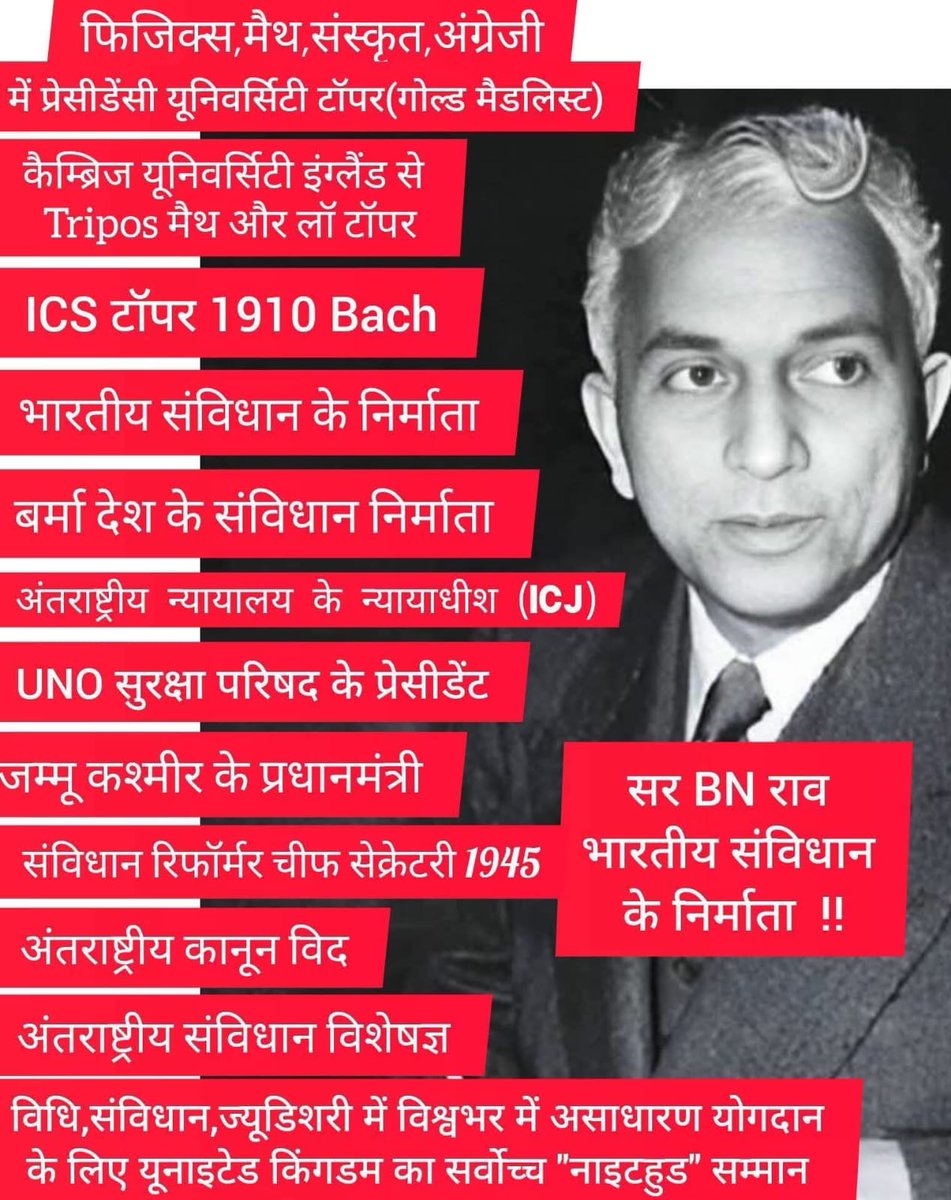 #नमन_संविधान_निर्माता_BN_राउ ज़ी 🙏🏻🎊