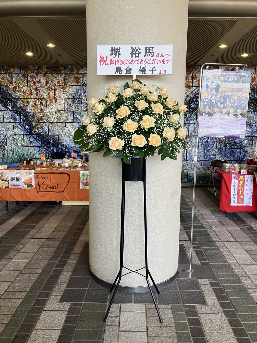 江南第九終演致しましたー！！✨

やっぱり第九って良い曲だなあと舞台上で聴き惚れてしまっていました☺️笑

杉本マエストロをはじめ、
他ソリストの皆様、
名古屋フィルハーモニー交響楽団の皆様、
東京混声合唱団の皆様の音楽が本当に素晴らしくご一緒できて幸せでした！！