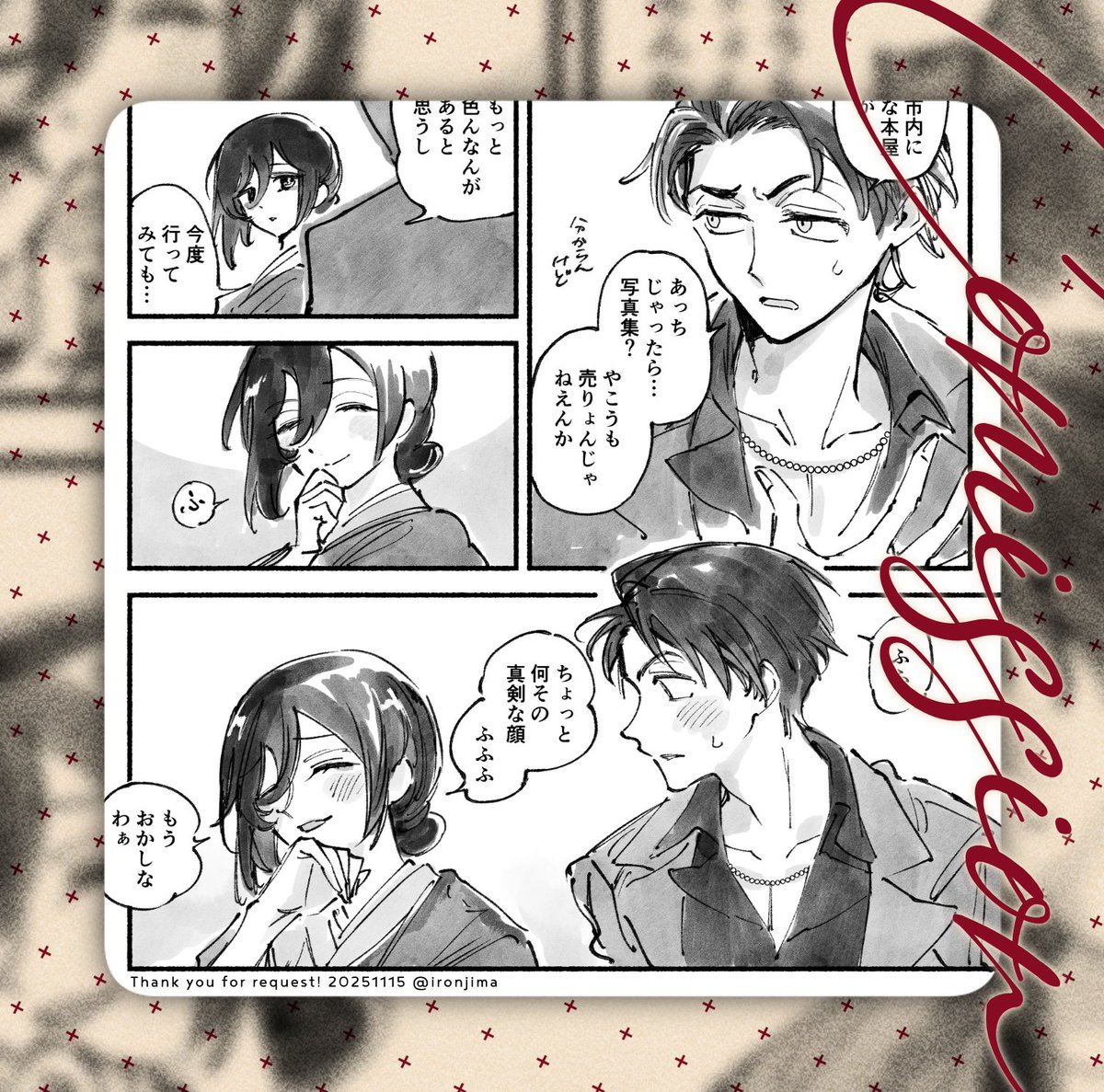 skebありがとうございました📚🌅 素敵なキャラクターさんたちを描か