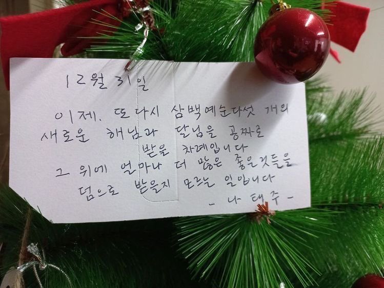 poeticsfiIm's tweet image. 12 월의 마음가짐