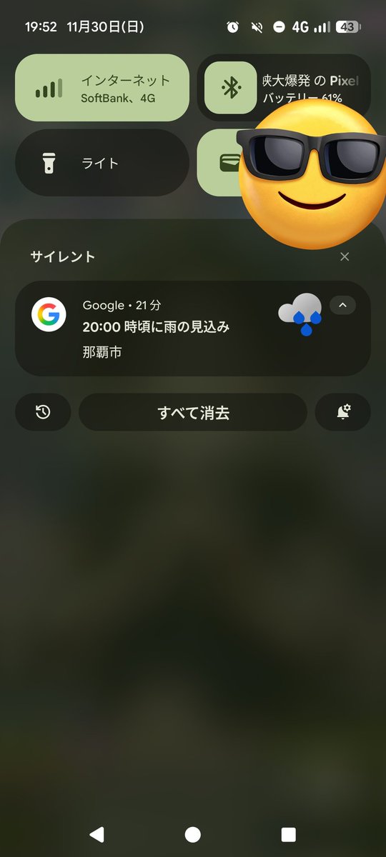 GAME41348916's tweet photo. 沖縄から
Outいっか
In雨雲 https://t.co/kKtbLoHlj2