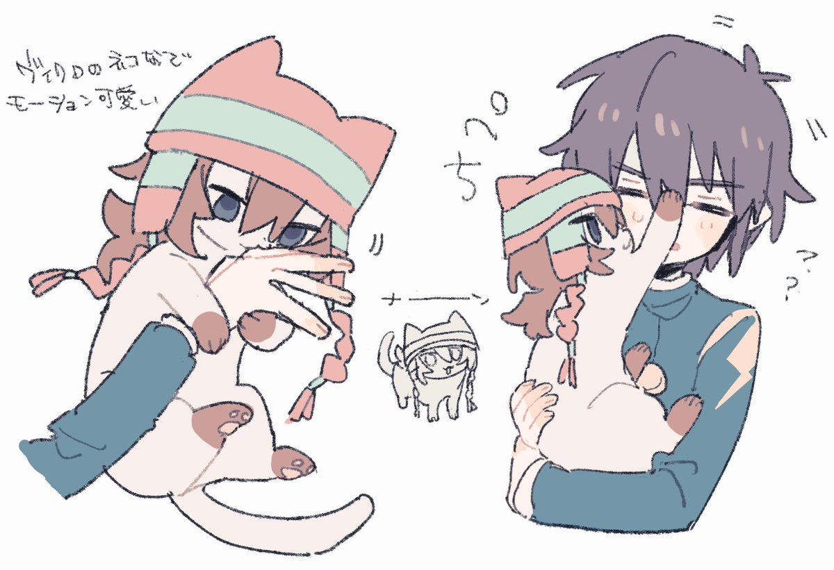 ※ねこ化