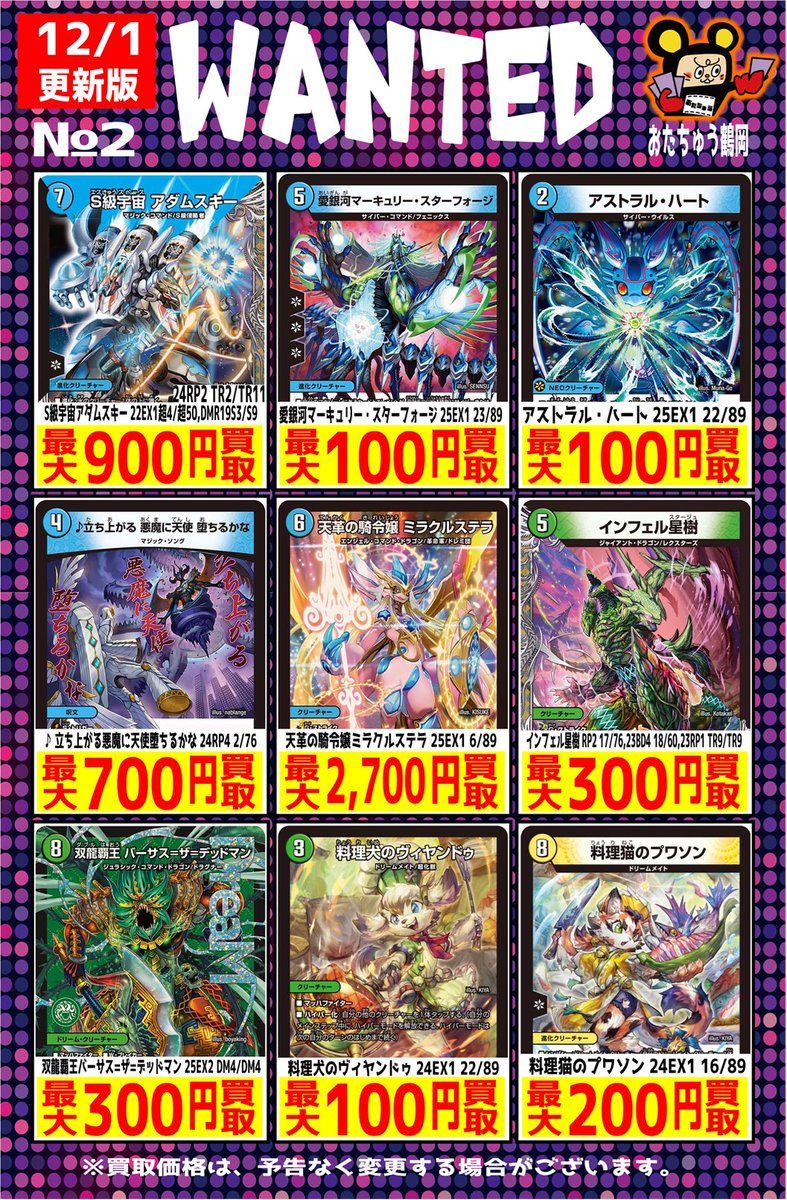 夢双龍覇モルトDREAM ×4　天革の騎令嬢ミラクルステラ ×4　白欠けあり 夢双龍覇 モルトDREAM 8/100 SR｜デュエマシングルカード通販｜Cloveストア