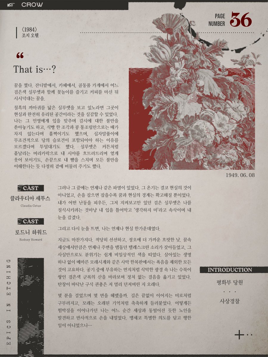 𝐄𝐩𝐢𝐜𝐬 𝐢𝐧 𝐄𝐭𝐜𝐡𝐢𝐧𝐠 tweet media