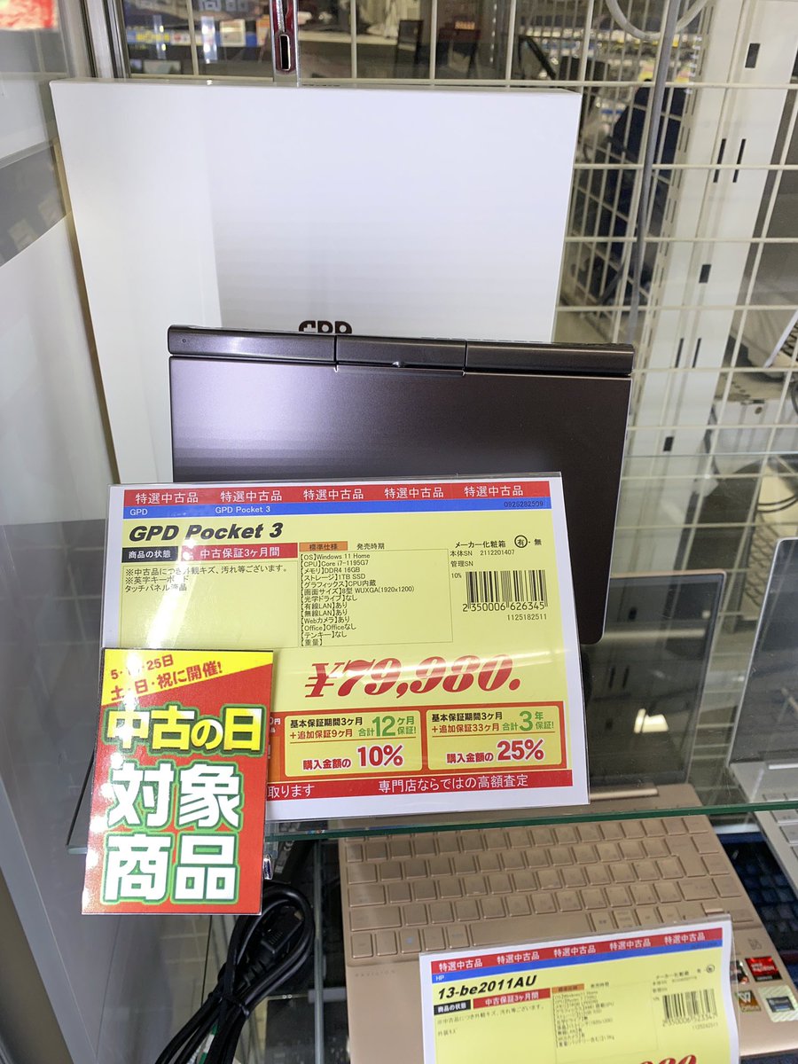 中古良品モバイルノートパソコン 8インチ GPD Pocket 3Mini G1621-02 Windows 11（第11世代Core i7-1195G7/メモリ16GB/1TB SSD) Amazon.co.jp: GPD Pocket 3 (1195G7） [Core i7-1195G7/16GB/1TB SSD
