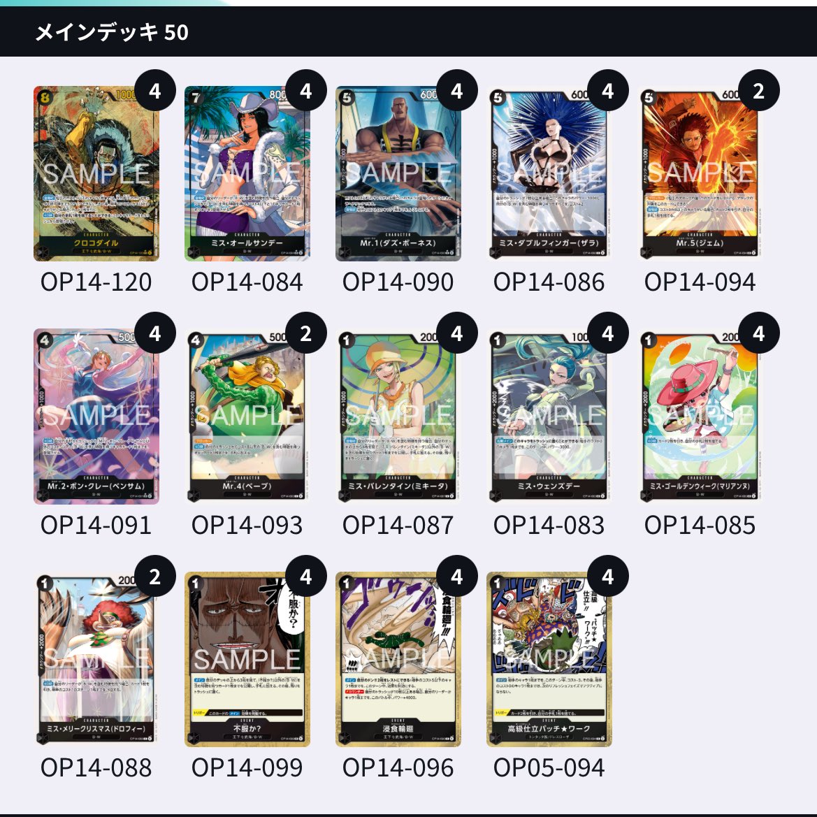 東京エリア第二
使用黒クロコダイル
青黄ハンコック○
紫ドフラ×
紫ドフラ○
緑ミホーク○
赤青エース○
緑ミホーク○
赤青エース○
紫ドフラ○
赤青エース○
順番記憶違いあるかもだけど確かこれで8-1になったはず